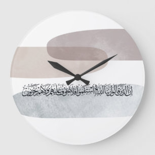 Arabische Kalligrafie-Wandkunst – Diejenigen, die Große Wanduhr