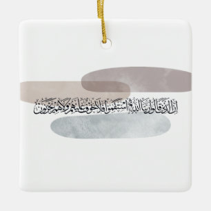Arabische Kalligrafie-Wandkunst – Diejenigen, die  Keramikornament