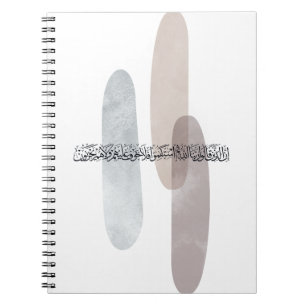 Arabische Kalligrafie-Wandkunst – Diejenigen, die Notizblock
