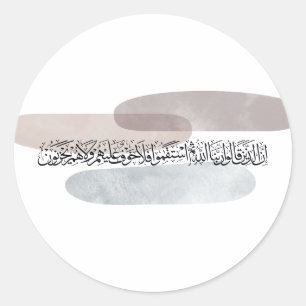 Arabische Kalligrafie Wandkunst – Diejenigen, die Runder Aufkleber