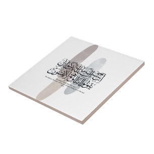 Arabische Kalligrafie-Wandkunst – Koranvers über d Fliese