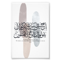 Arabische Kalligrafie-Wandkunst – Koranvers über d