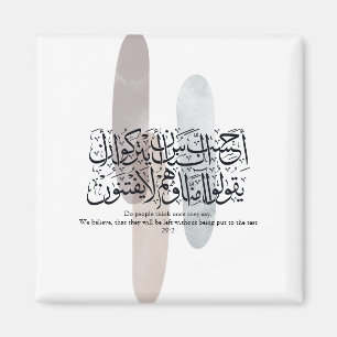 Arabische Kalligrafie-Wandkunst – Koranvers über d Magnet
