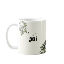 Arabische Kalligraphie & Aquarellblütenblütenblüte