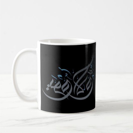 Arabische Kalligraphie-Artwork-Kaffee-Tasse Kaffeetasse (Links)