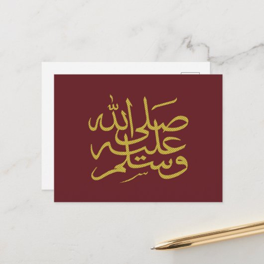 Arabische Kalligraphie Feiertagspostkarte (Vorderseite/Rückseite Beispiel)