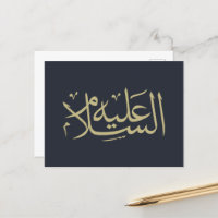 Arabische Kalligraphie