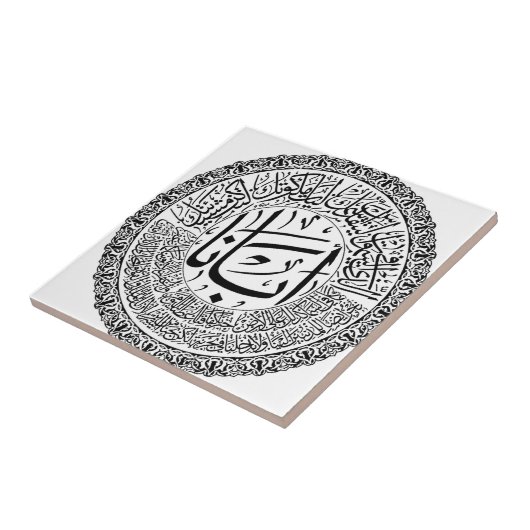 Arabische Kalligraphie Fliese (Seite)
