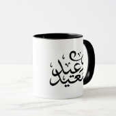 Arabische Kalligraphie, grafische Araber-Schrift Tasse (VorderseiteRechts)