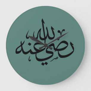 Arabische Kalligraphie Große Wanduhr