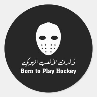 Arabische Kalligraphie-Hockey-Sticker - "Geboren z Runder Aufkleber