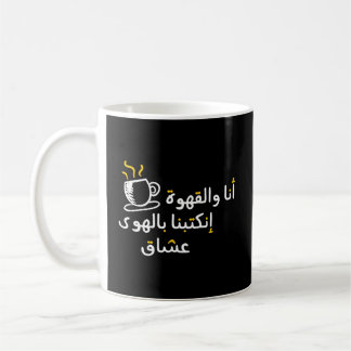 Arabische Kalligraphie in Liebe mit Kaffee Kaffeetasse