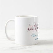 Arabische Kalligraphie-Kaffee-Tasse Kaffeetasse (Links)
