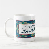 Arabische Kalligraphie Kaffeetasse (Links)