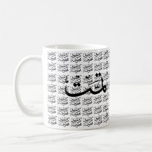 Arabische Kalligraphie Kaffeetasse