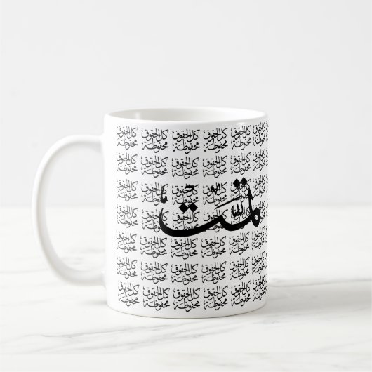 Arabische Kalligraphie Kaffeetasse (Links)