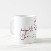 Arabische Kalligraphie Kaffeetasse (Vorderseite Links)