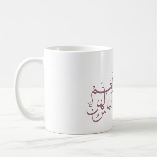 Arabische Kalligraphie Kaffeetasse (Links)