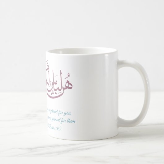 Arabische Kalligraphie Kaffeetasse (Rechts)
