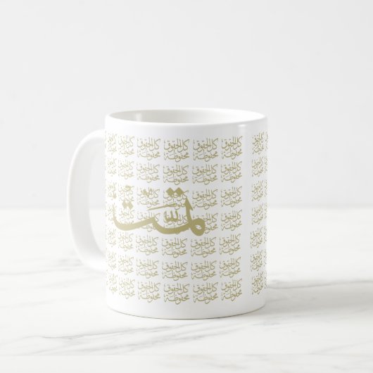 Arabische Kalligraphie Kaffeetasse (Vorderseite Links)