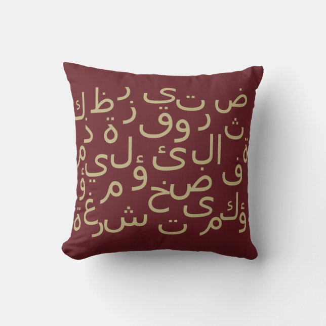 Arabische Kalligraphie Kissen (Vorderseite)