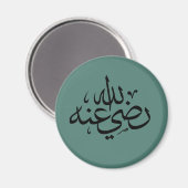 Arabische Kalligraphie Magnet (Vorderseite/Rückseite)