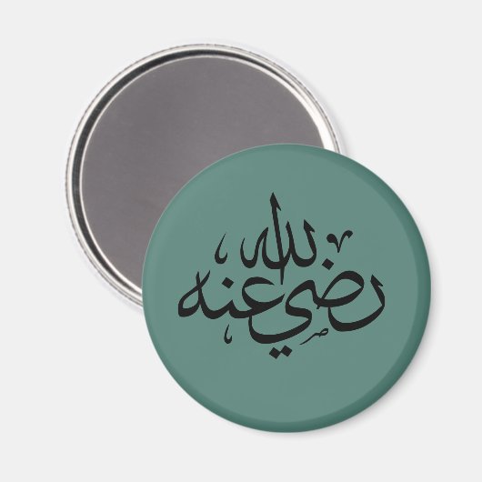 Arabische Kalligraphie Magnet (Vorderseite/Rückseite)