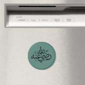 Arabische Kalligraphie Magnet (In Situ (Geschirrspüler))