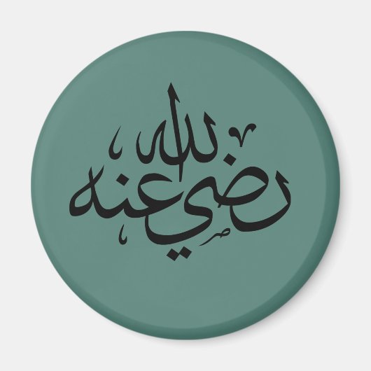 Arabische Kalligraphie Magnet (Vorne)