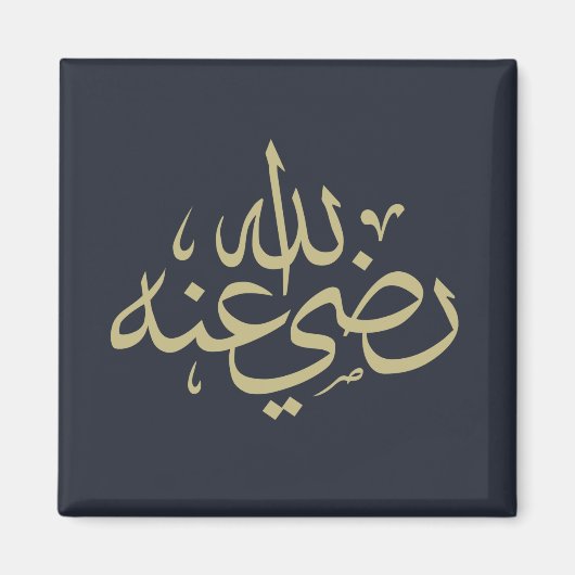 Arabische Kalligraphie Magnet (Vorne)