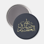 Arabische Kalligraphie Magnet (Vorderseite/Rückseite)