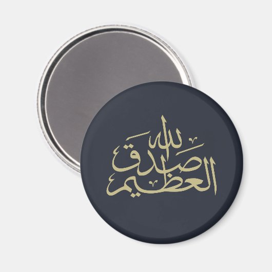 Arabische Kalligraphie Magnet (Vorderseite/Rückseite)