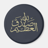Arabische Kalligraphie Magnet (Vorne)