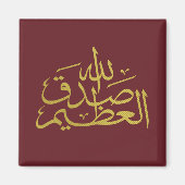 Arabische Kalligraphie Magnet (Vorne)