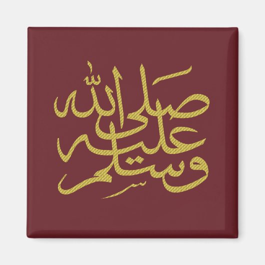 Arabische Kalligraphie Magnet (Vorne)
