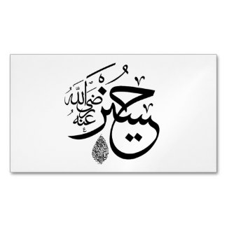 arabische Kalligraphie Magnetische Visitenkarte