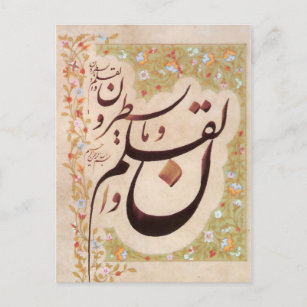 Arabische Kalligraphie Geschenke Zazzle De