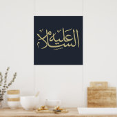 Arabische Kalligraphie Poster (Küche)