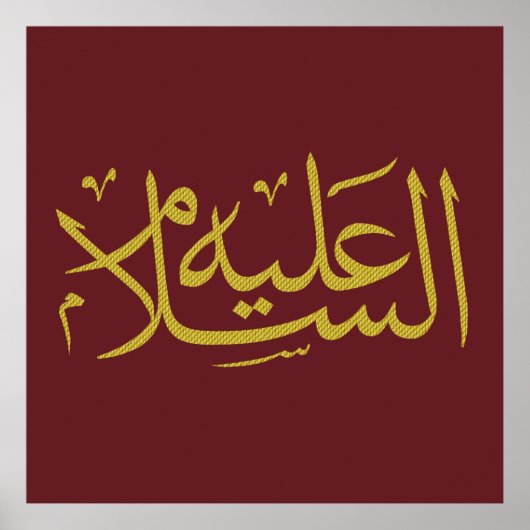 Arabische Kalligraphie Poster (Vorne)