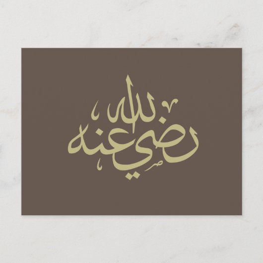 Arabische Kalligraphie Postkarte (Vorderseite)