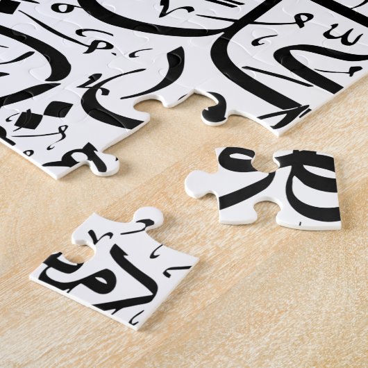 Arabische Kalligraphie Puzzle (Seite)