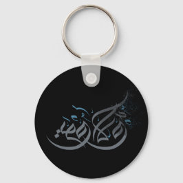 Arabische Kalligraphie Schlüsselanhänger