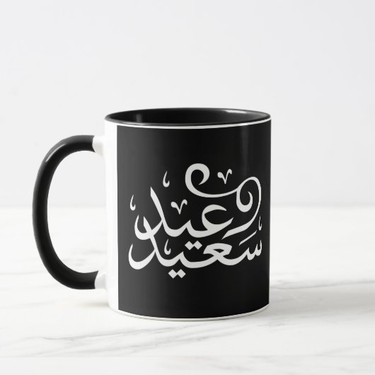 Arabische Kalligraphie, Schriftzeichen Tasse (Links)