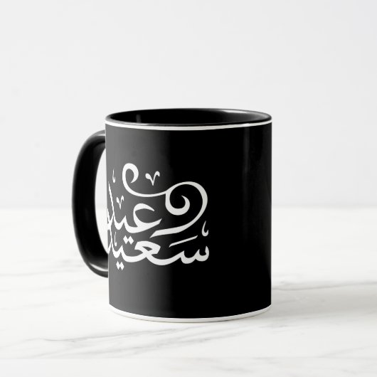 Arabische Kalligraphie, Schriftzeichen Tasse (Vorderseite Links)