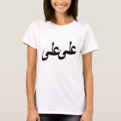 Arabische Kalligraphie T-Shirt (Vorderseite)