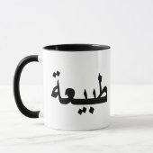 Arabische Kalligraphie Tasse (Links)