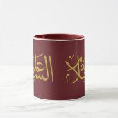 Arabische Kalligraphie Tasse (Zentrum)