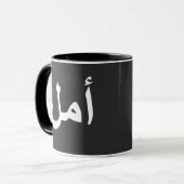 Arabische Kalligraphie Tasse (Vorderseite Links)