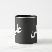 Arabische Kalligraphie Tasse (Zentrum)
