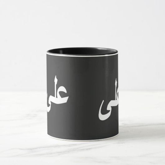 Arabische Kalligraphie Tasse (Zentrum)
